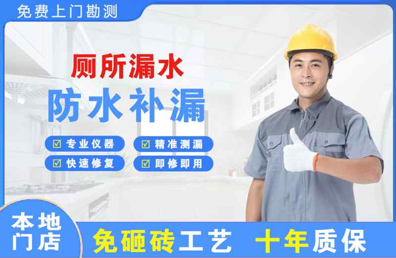 满城厕所漏水维修
